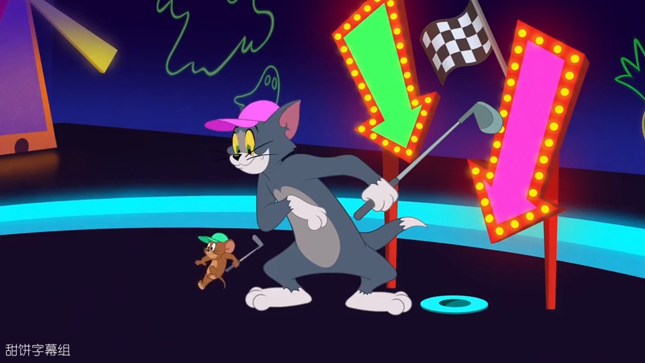 新猫和老鼠在纽约 第二季 高尔夫大比拼