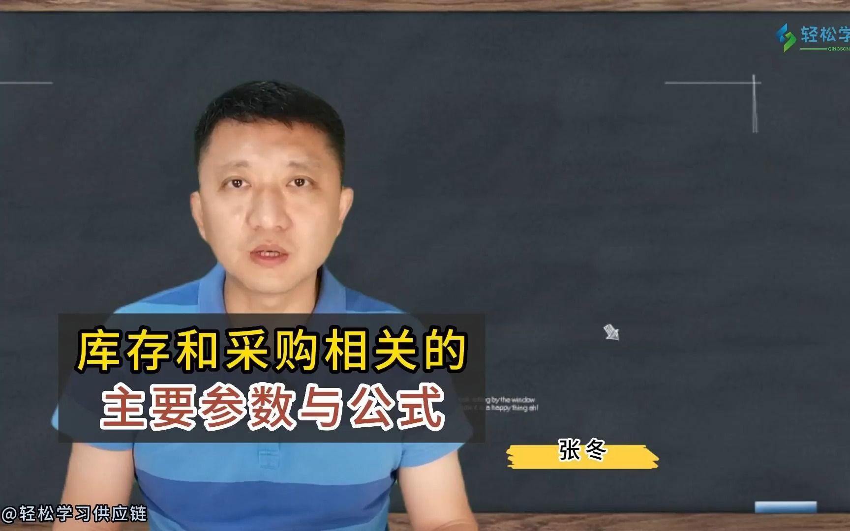 与库存和采购相关的主要参数与公式