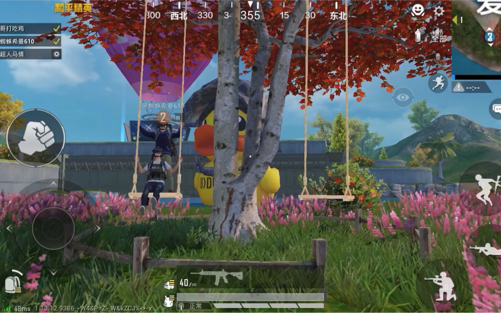 和平精英的秋千太浪漫了吧