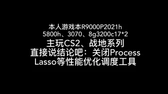 Tải video: 请看置顶评论！【本人情况已解决】三角洲不定时动不动卡顿的改善建议