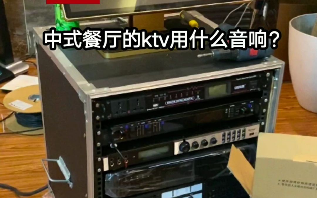 中式餐厅的ktv用什么音响?哔哩哔哩bilibili