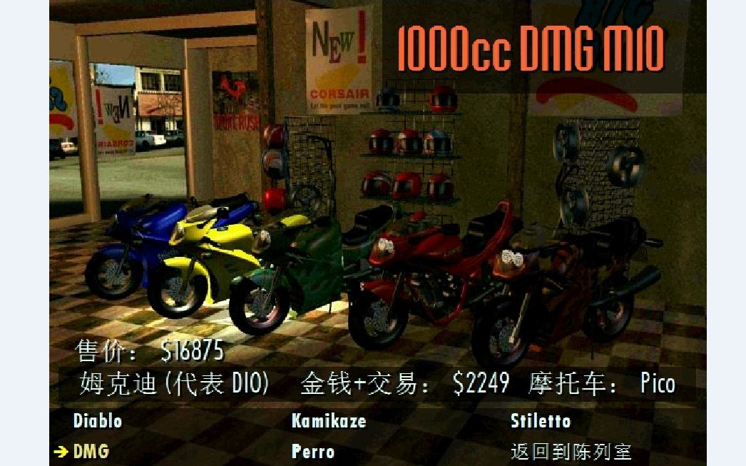 [图]DMG 暴力摩托2002摩托车陈列室 废旧摩托车系列