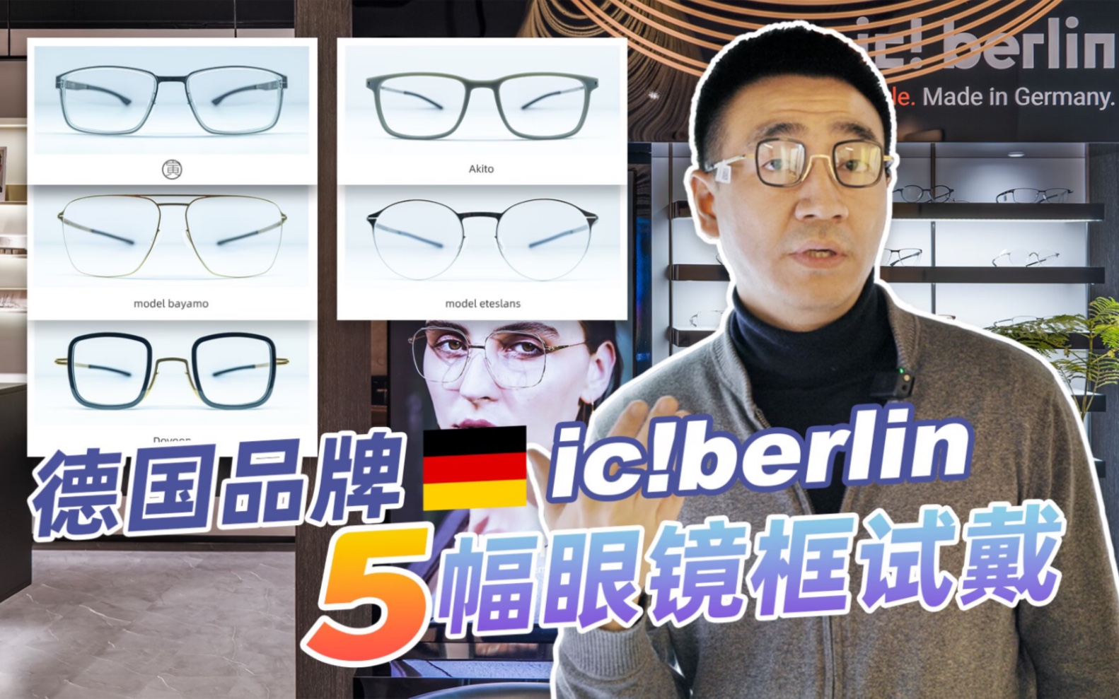 翻译翻译什么叫Ic,什么叫TM的Ic!berlin哔哩哔哩bilibili