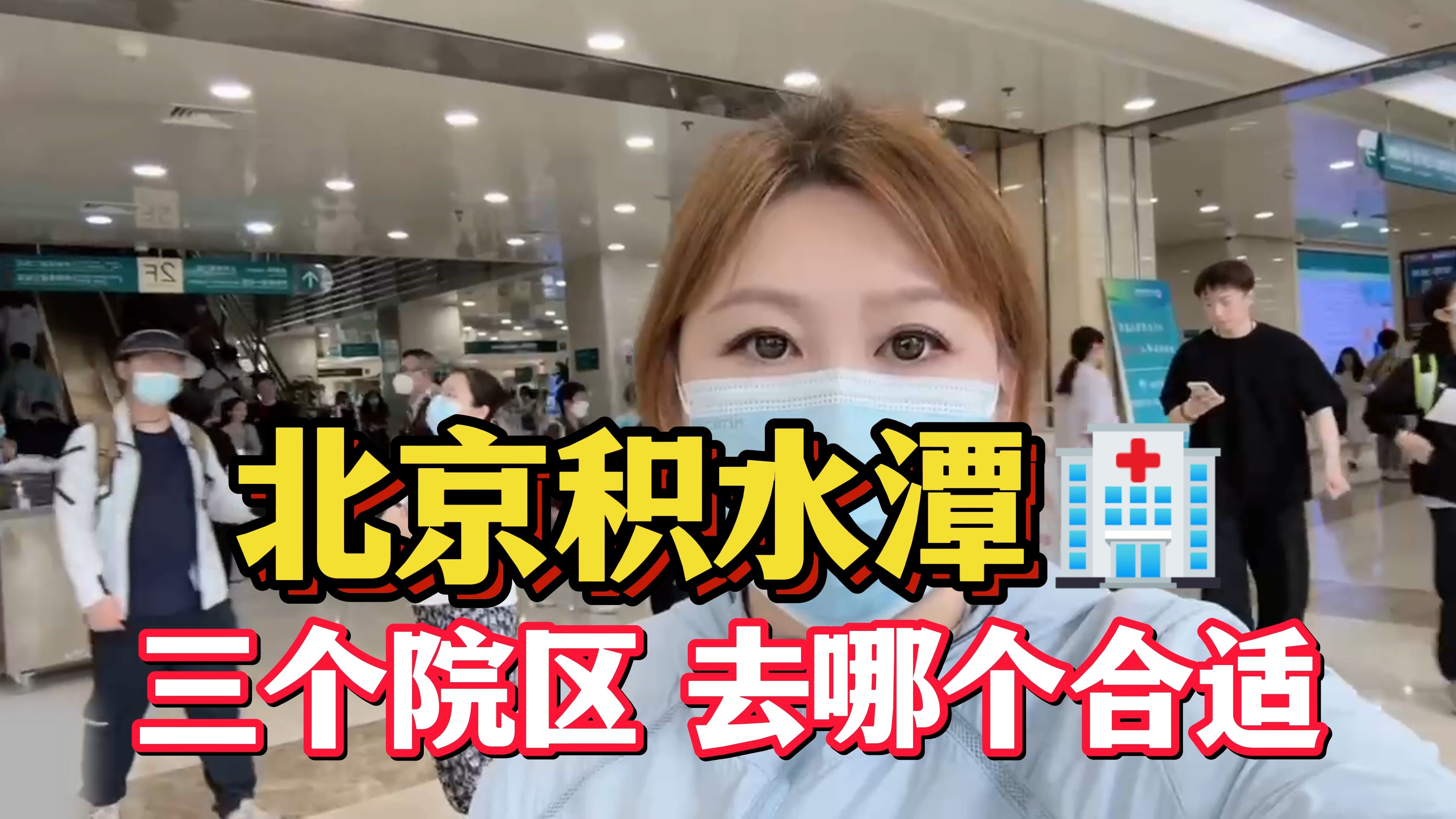 关于北京积水潭医院、海淀区挂号跑腿，就医绿色通道方便快捷的信息