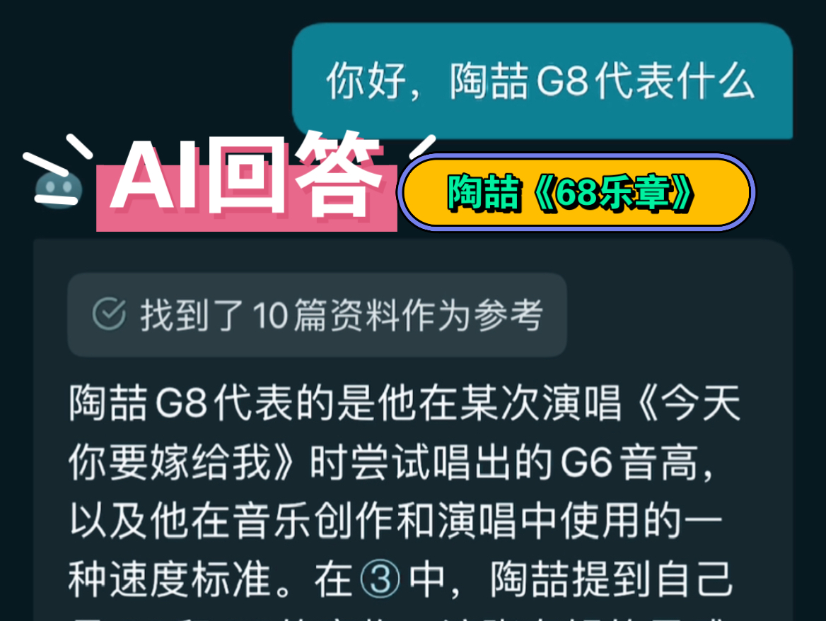 人工智能:陶喆新专辑叫《68乐章》,灵感来自G6和G8哔哩哔哩bilibili