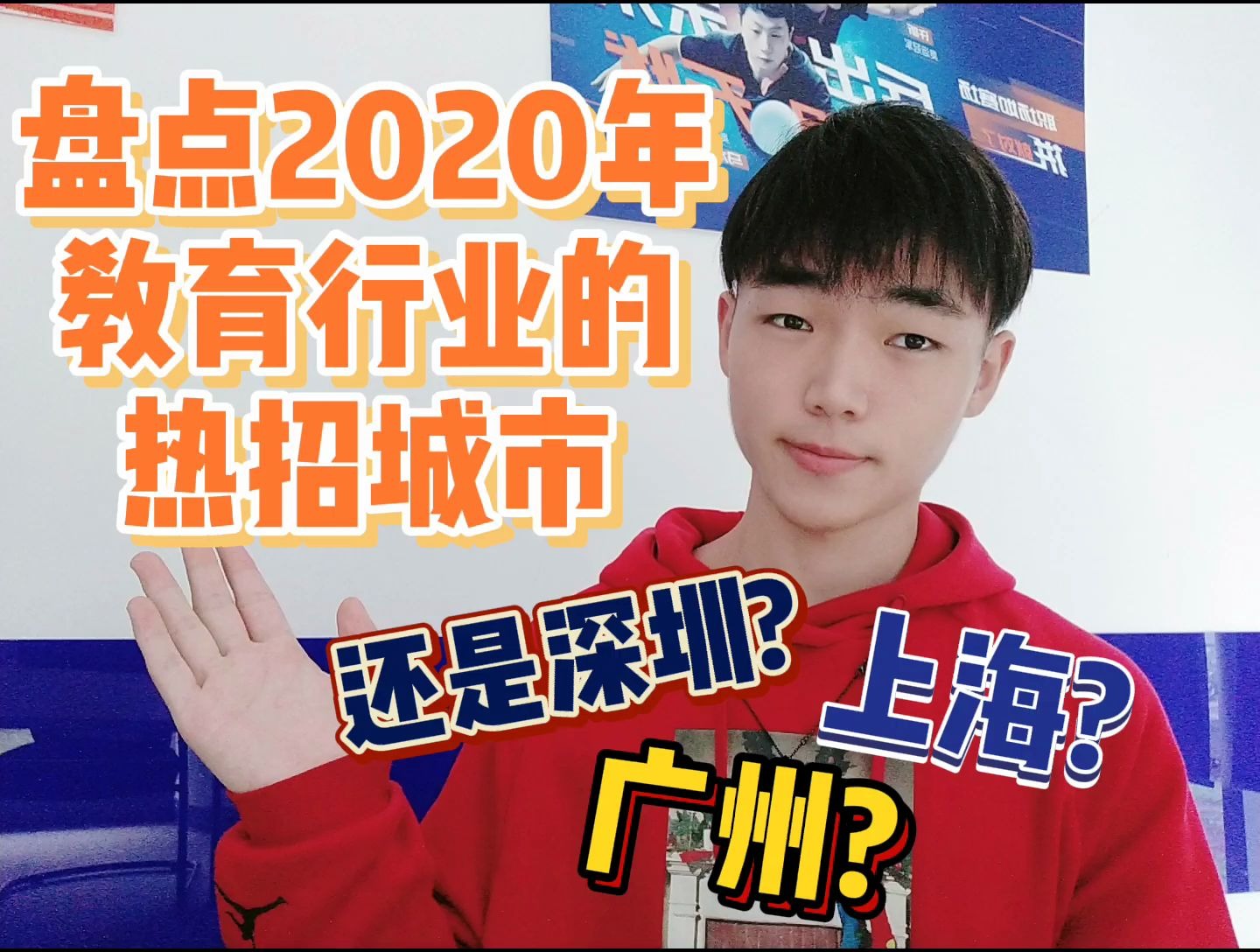 2020年热门行业热招城市,上海最缺人!哔哩哔哩bilibili