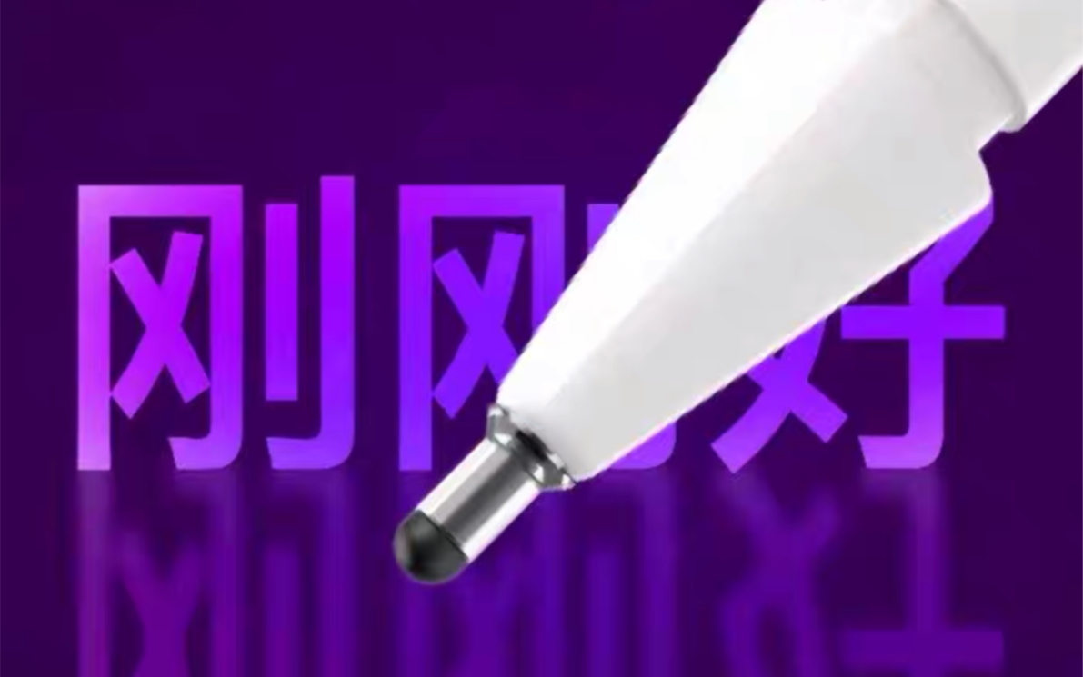 [图]平平无“奇”的pencil改造笔尖