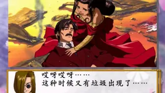 【老杜】《樱花大战2》（现在父慈女孝了）（十四）