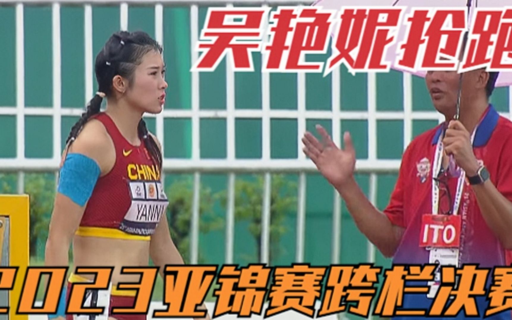 “跨栏女孩”吴艳妮:想当刘翔 我绝不能比日本选手差|刘翔|跨栏_新浪新闻