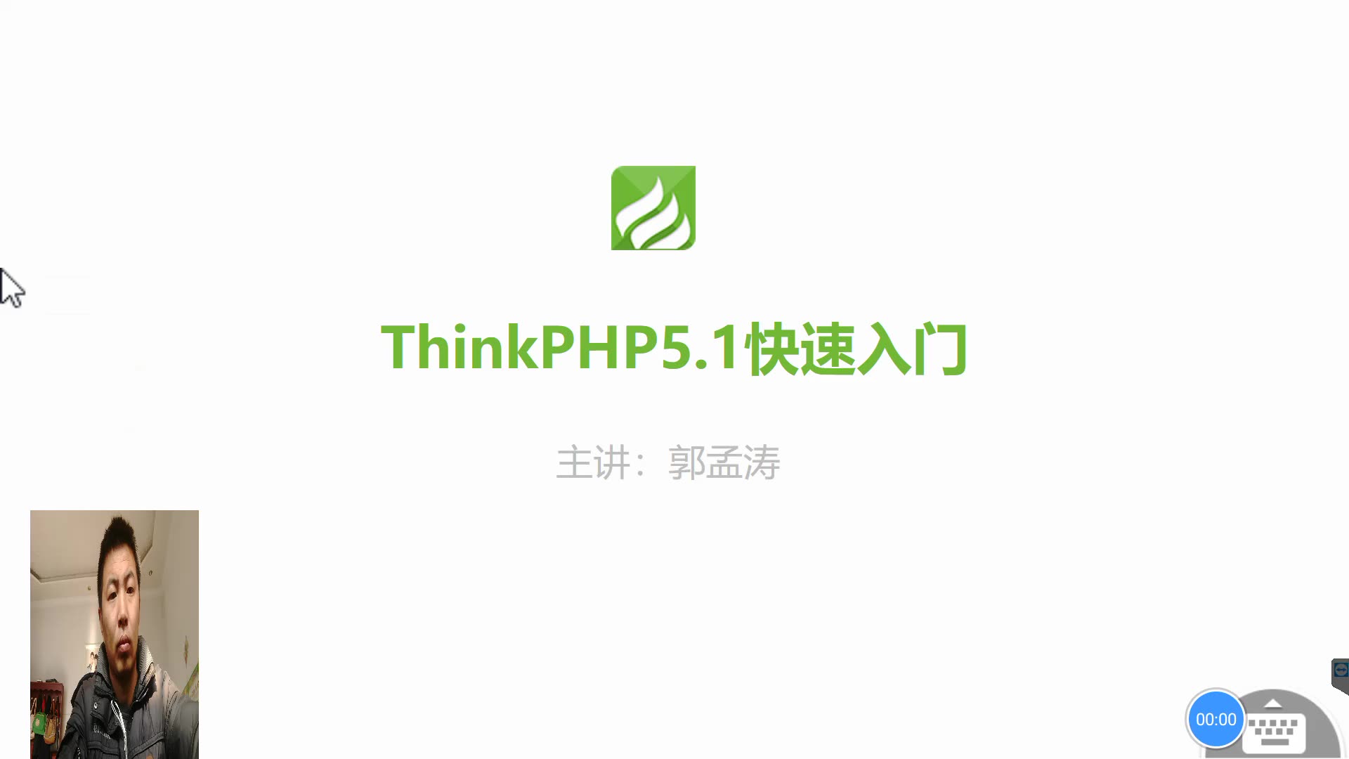 ThinkPHP5.1入门课 30课哔哩哔哩bilibili