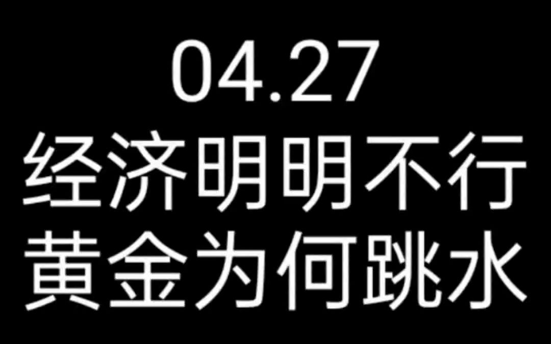 【南篱】黄金好险,差点就翻车了哔哩哔哩bilibili