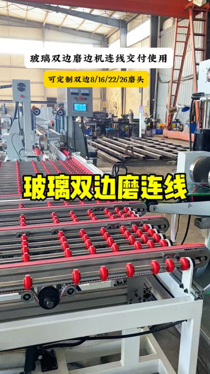 中空玻璃磨边机厂家 河南玻璃磨边机价格 #全自动玻璃磨边机定制