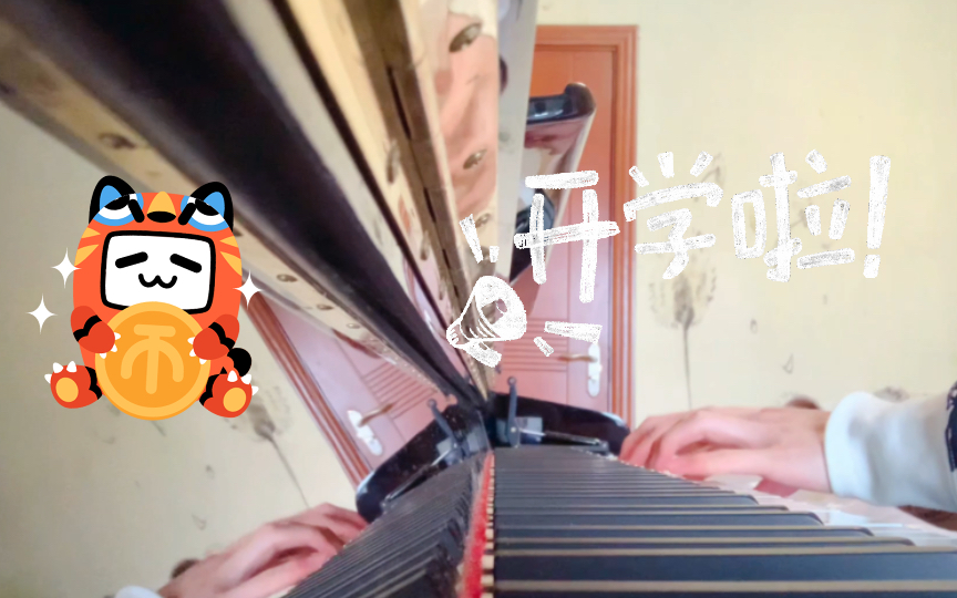【钢琴】Bethena《本杰明·巴顿奇事》主题曲