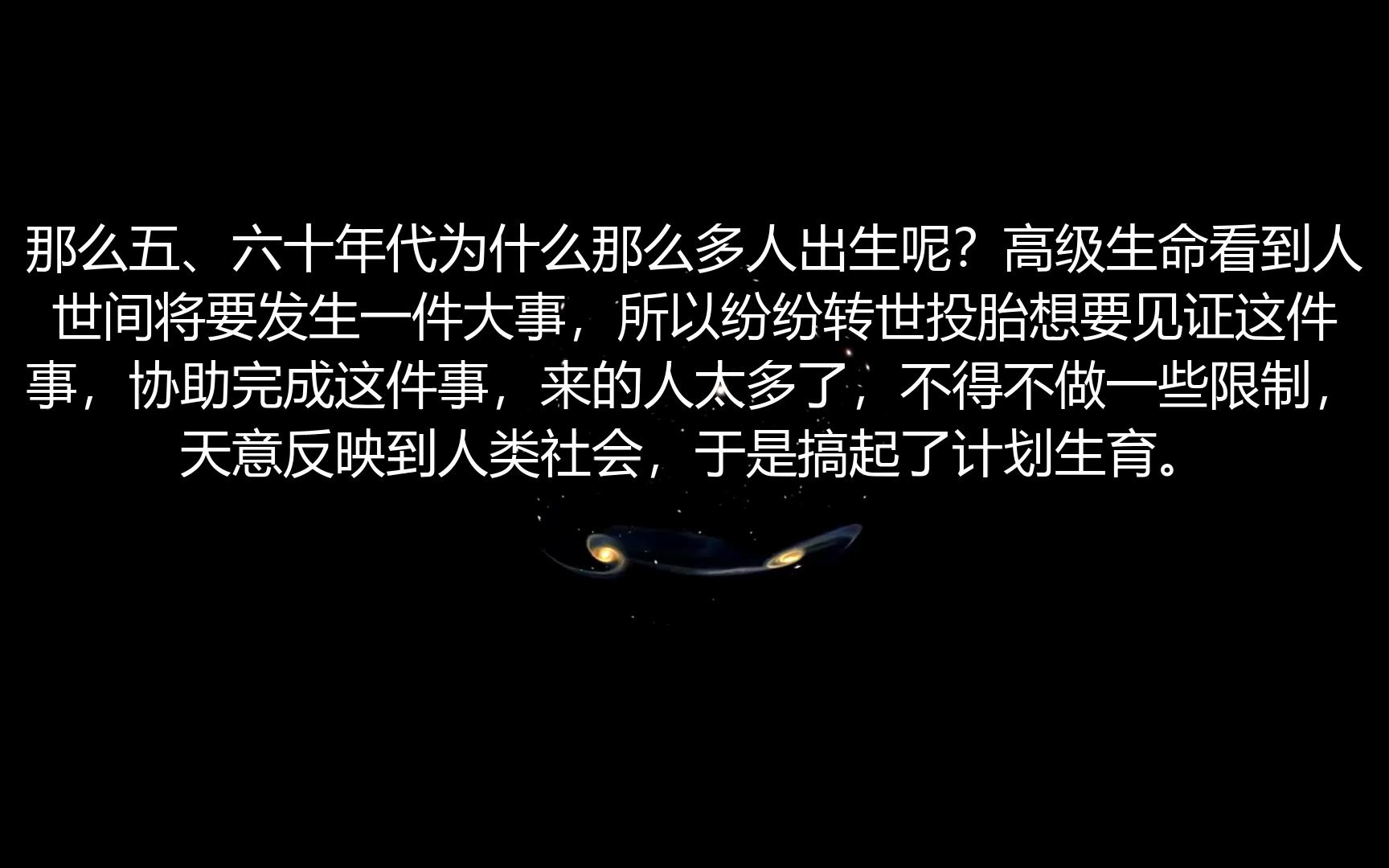 [图]过客：可以随便生孩子了，不罚款