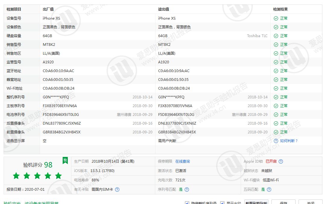 出自用iphonexs成色看视频
