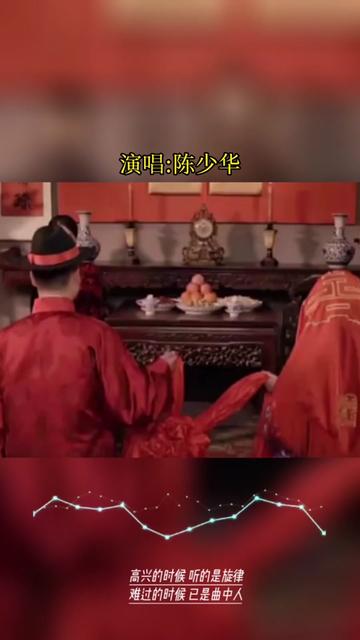 歌曲《九九女儿红》发行于1994年,老歌就像一壶老酒,越久越浓,整曲没有一个“爱”字,却把爱情唱得无比美满幸福.哔哩哔哩bilibili