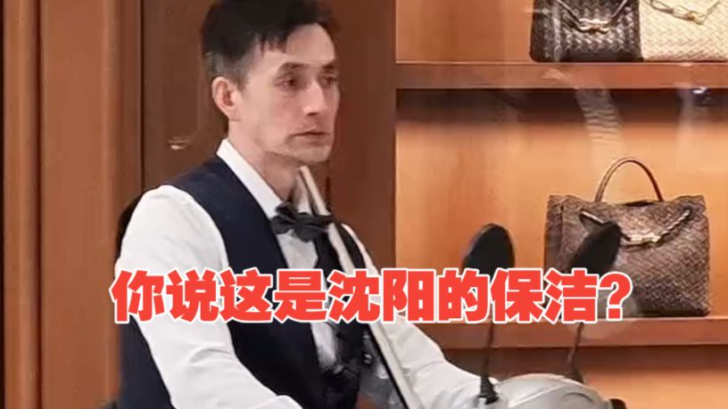 沈阳一商场保洁大叔凭借神似多位明星的高颜值出圈，大叔质朴东北话回应：今年“毛岁”55，跟明星差远了。