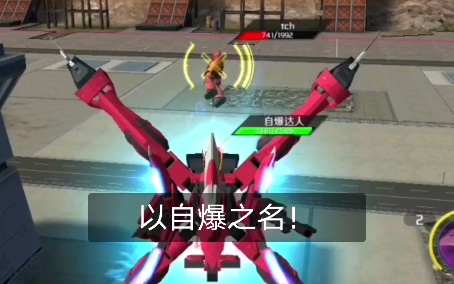 台服圣盾竞技场自爆实录.什么样的人,就用什么样的机!