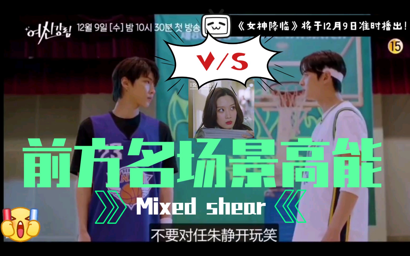 车银优女神降临中字超长预告持续更新中