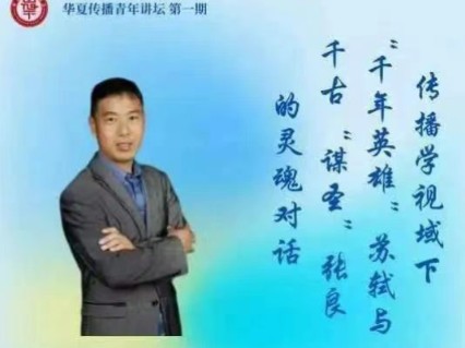 千年英雄苏东坡与千古谋士张良的灵魂对话哔哩哔哩bilibili