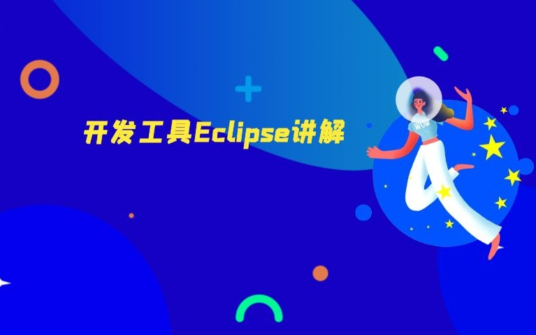 eclipseEclipse企业级开发工具哔哩哔哩bilibili