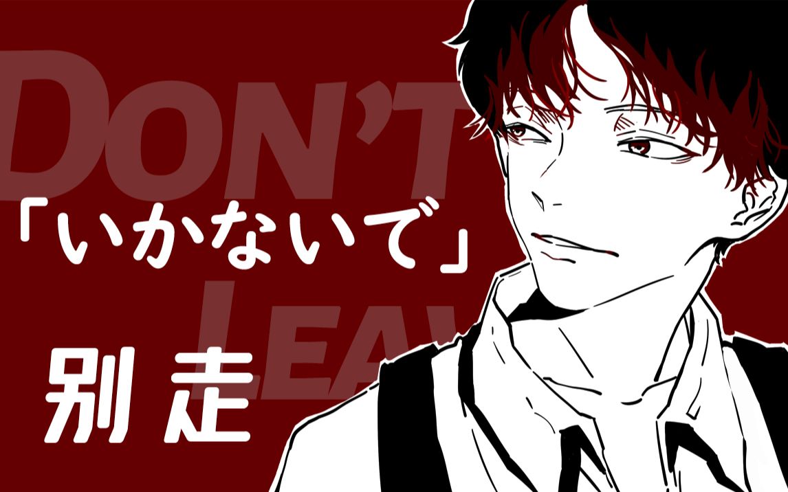 能不能别走冬日的悲伤少年音吉他版别走