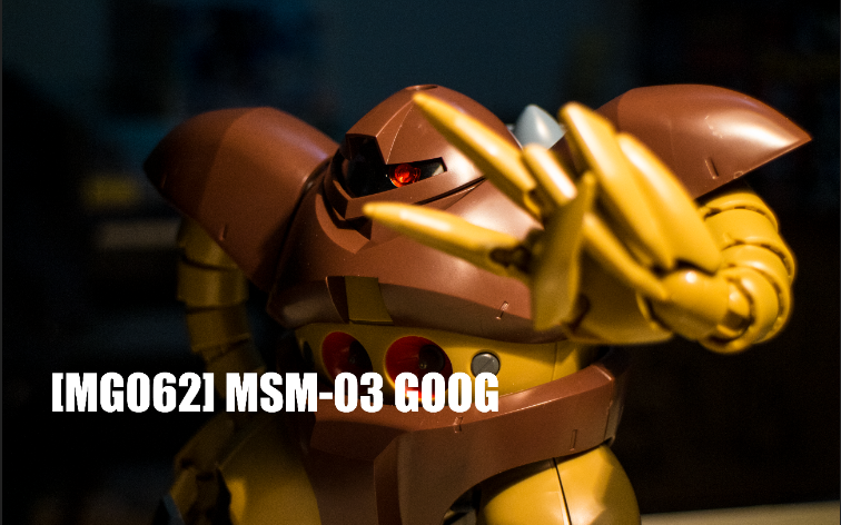 [MG062] MSM03GOGG 爱尔兰战蟹哔哩哔哩bilibili