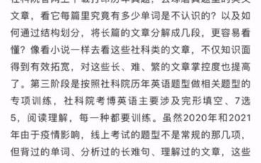 社科院政治学理论考博经验解析哔哩哔哩bilibili