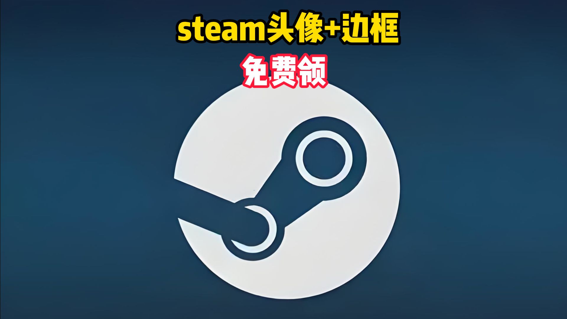 steam手机版上传头像图片