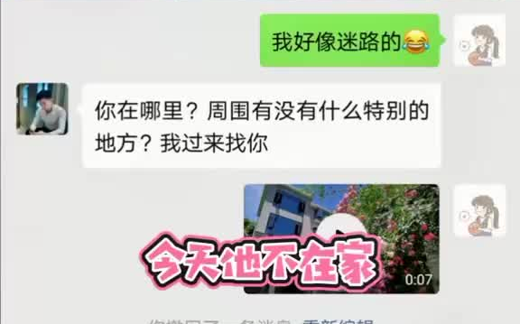 [图]他不在家的时候为了见他也是拼了！其实他走过来的时候我听到了他的脚步声，故意不回头，看他要干嘛，结果…