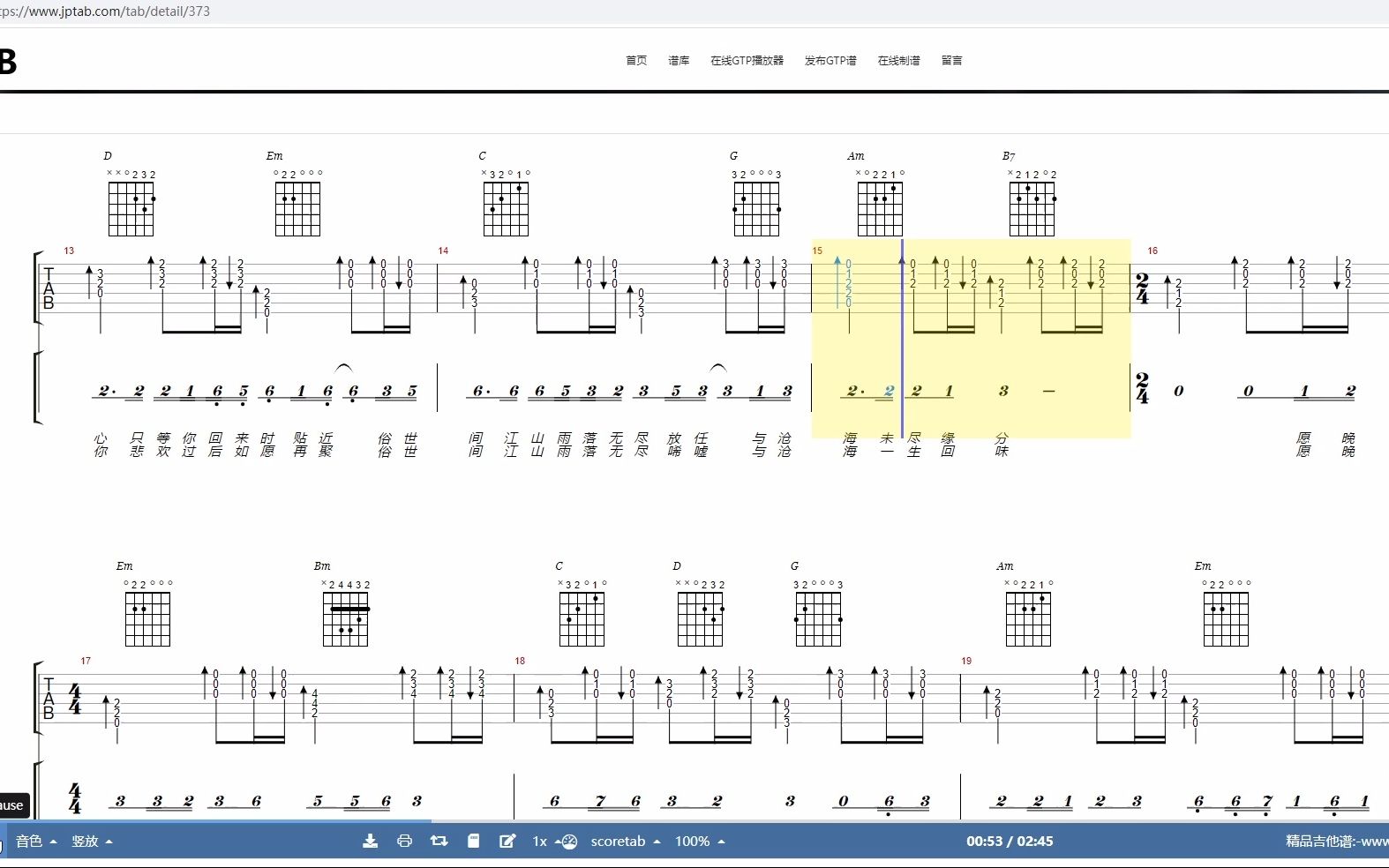 [图]阿梨粤晚风心里吹吉他谱分享附GTP源谱地址【精品吉他谱】