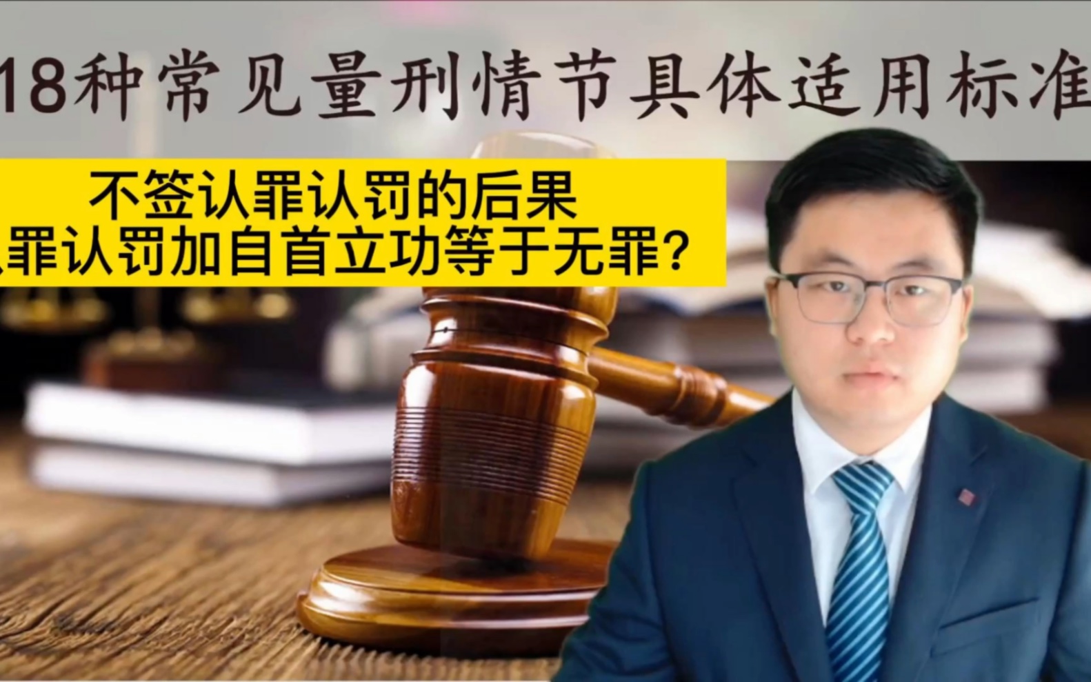 刑事案件可以和解吗?和解可以减刑吗?认罪认罚能减多少?不签认罪认罚后果严重吗?认罪认罚加上自首立功能减多少?哔哩哔哩bilibili