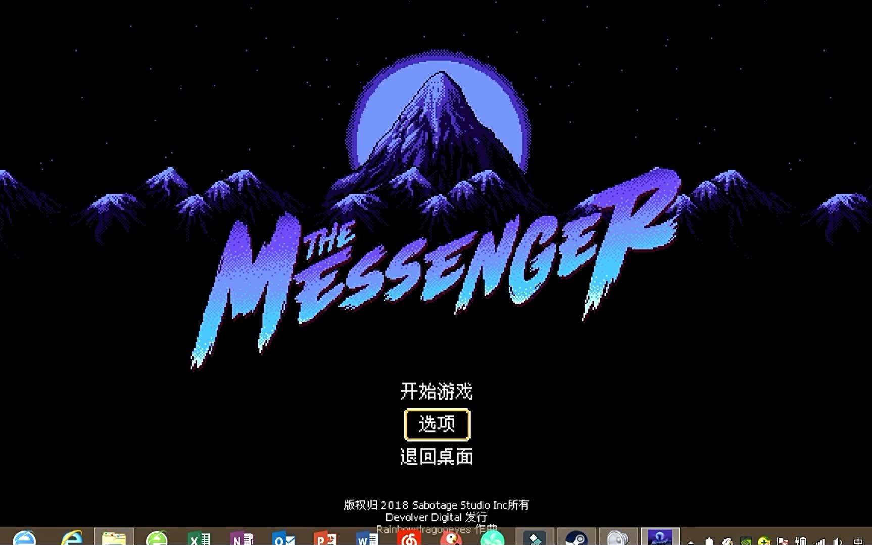 [图]忍者信使送信忙，我在家中看风王——The Messenger信使【推荐向，6p完结】