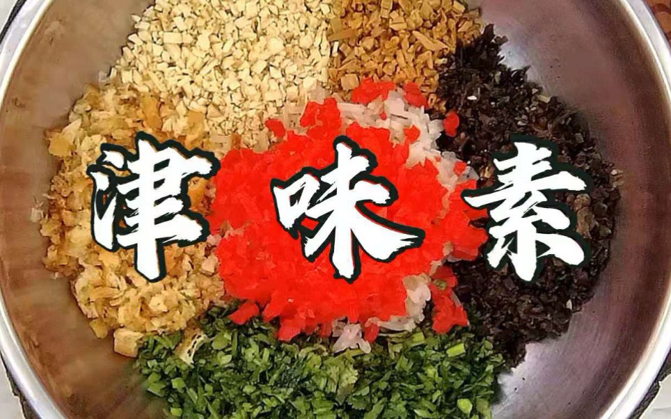 [图]天津人过年必吃的【津味素饺子】！加入灵魂酱料，素馅可与肉馅相媲美！