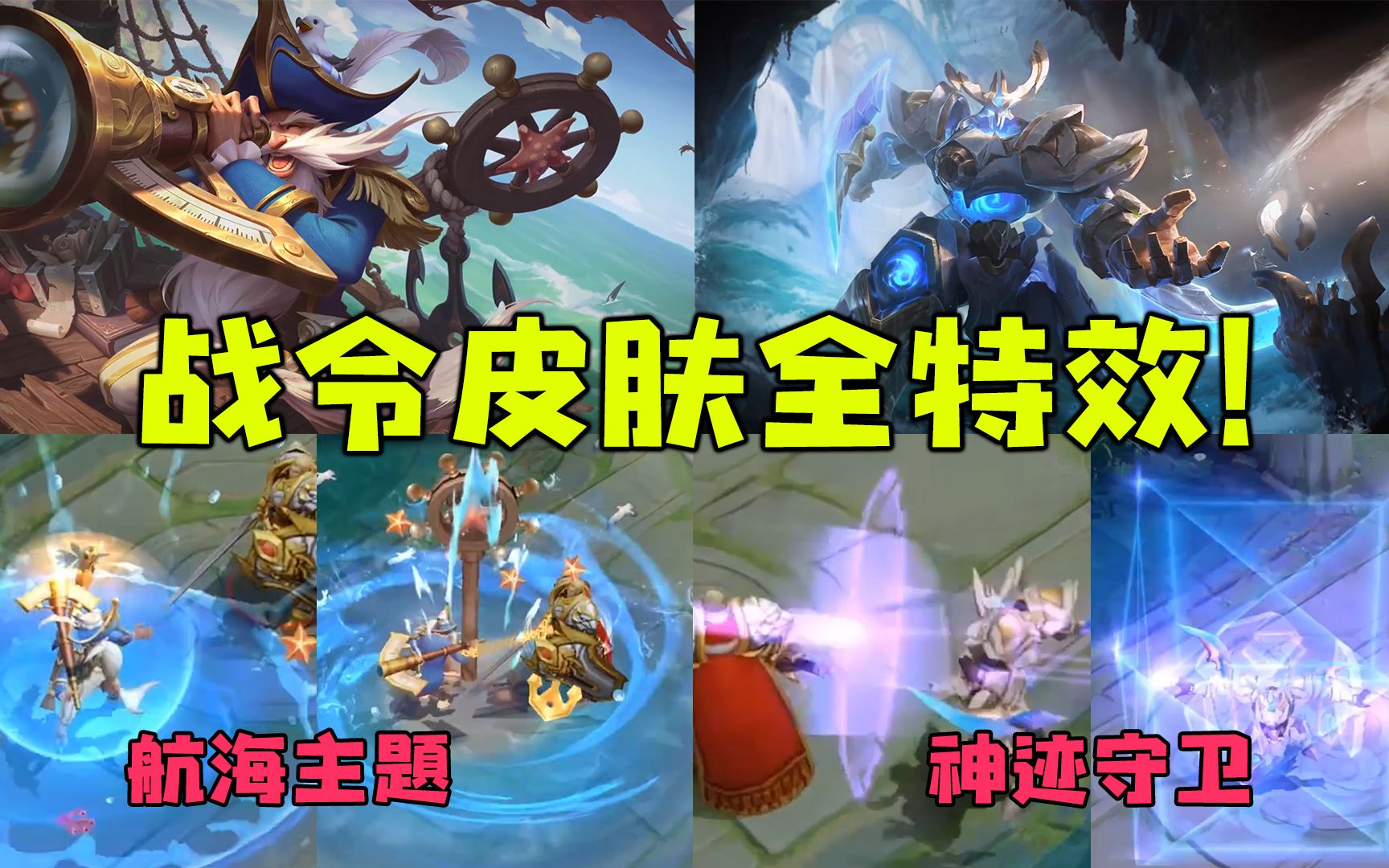 s24赛季战令皮肤来了!老夫子墨子新皮肤特效预览,玩家:墨子皮肤省钱了