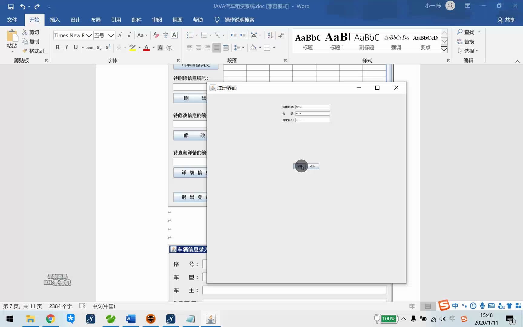 Java+swing窗口版【汽车租赁管理系统】(源码+设计报告)哔哩哔哩bilibili