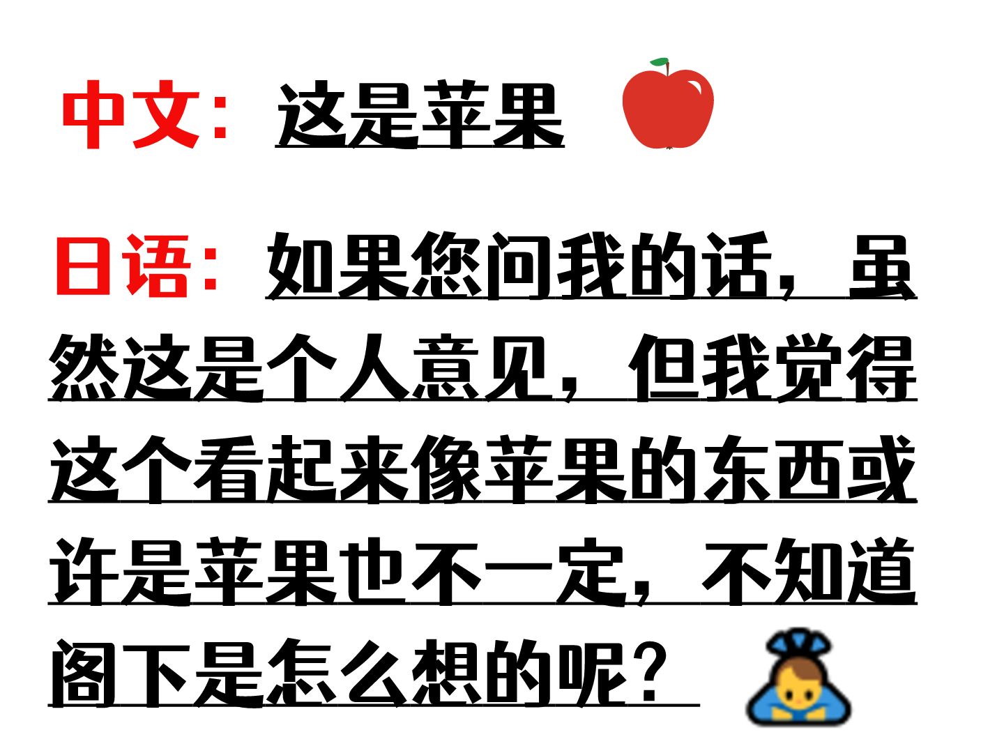 日语作为一种语言已经死了。。。
