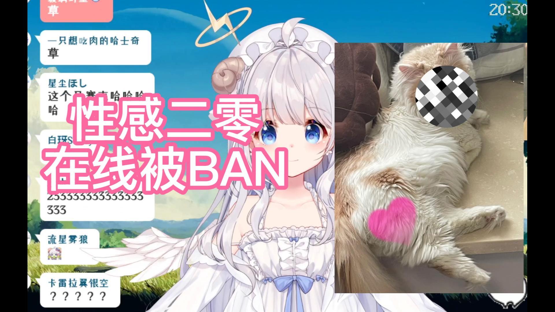 【咩栗】性感二零在线被ban哔哩哔哩bilibili