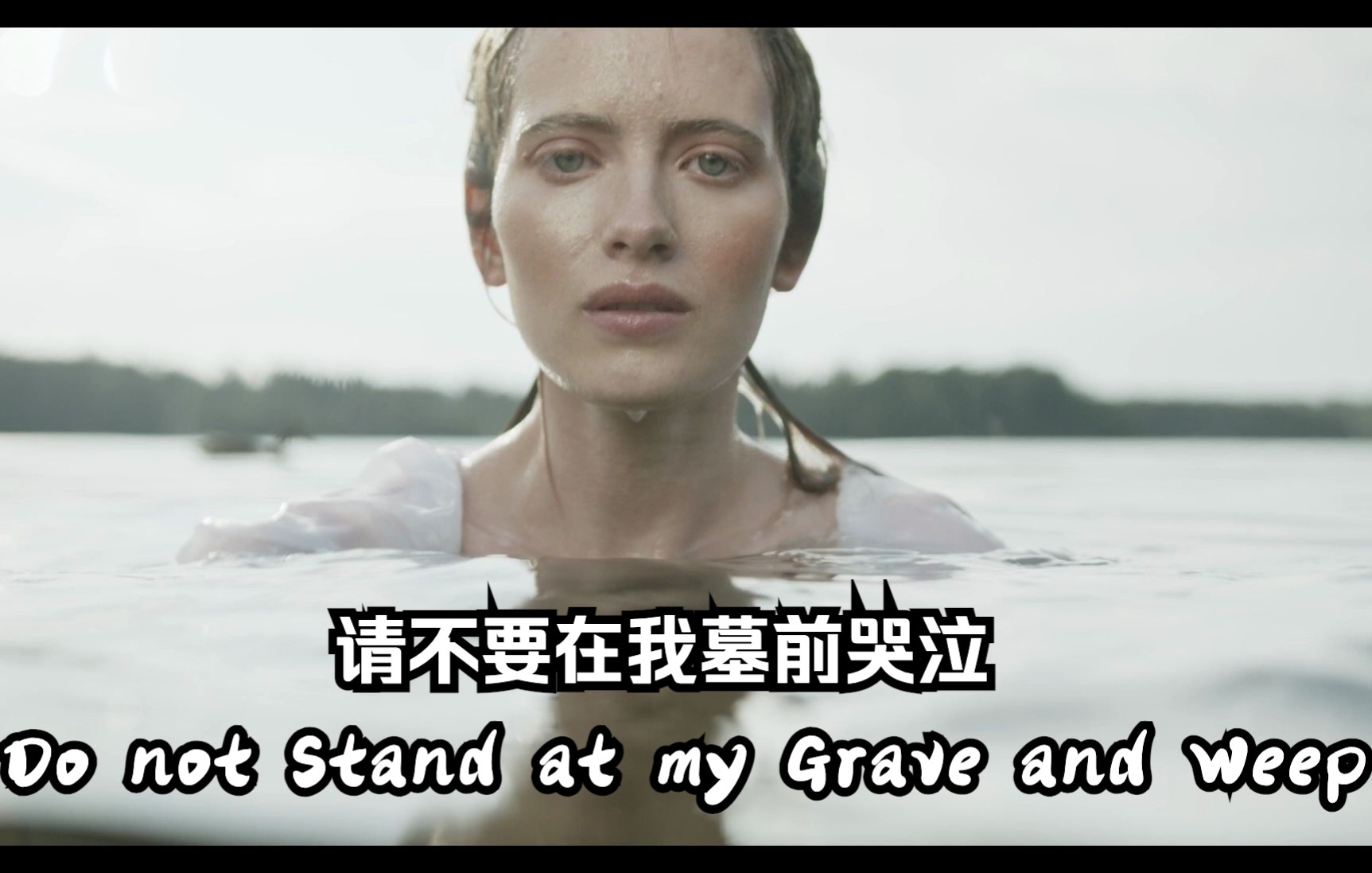 [图]请不要在我墓前哭泣 Do Not Stand at My Grave and Weep（英文诗朗读）