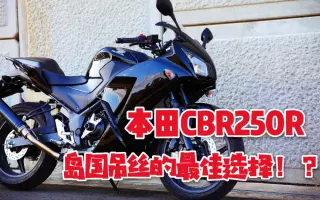 本田cbr250 搜索结果 哔哩哔哩弹幕视频网 つロ乾杯 Bilibili