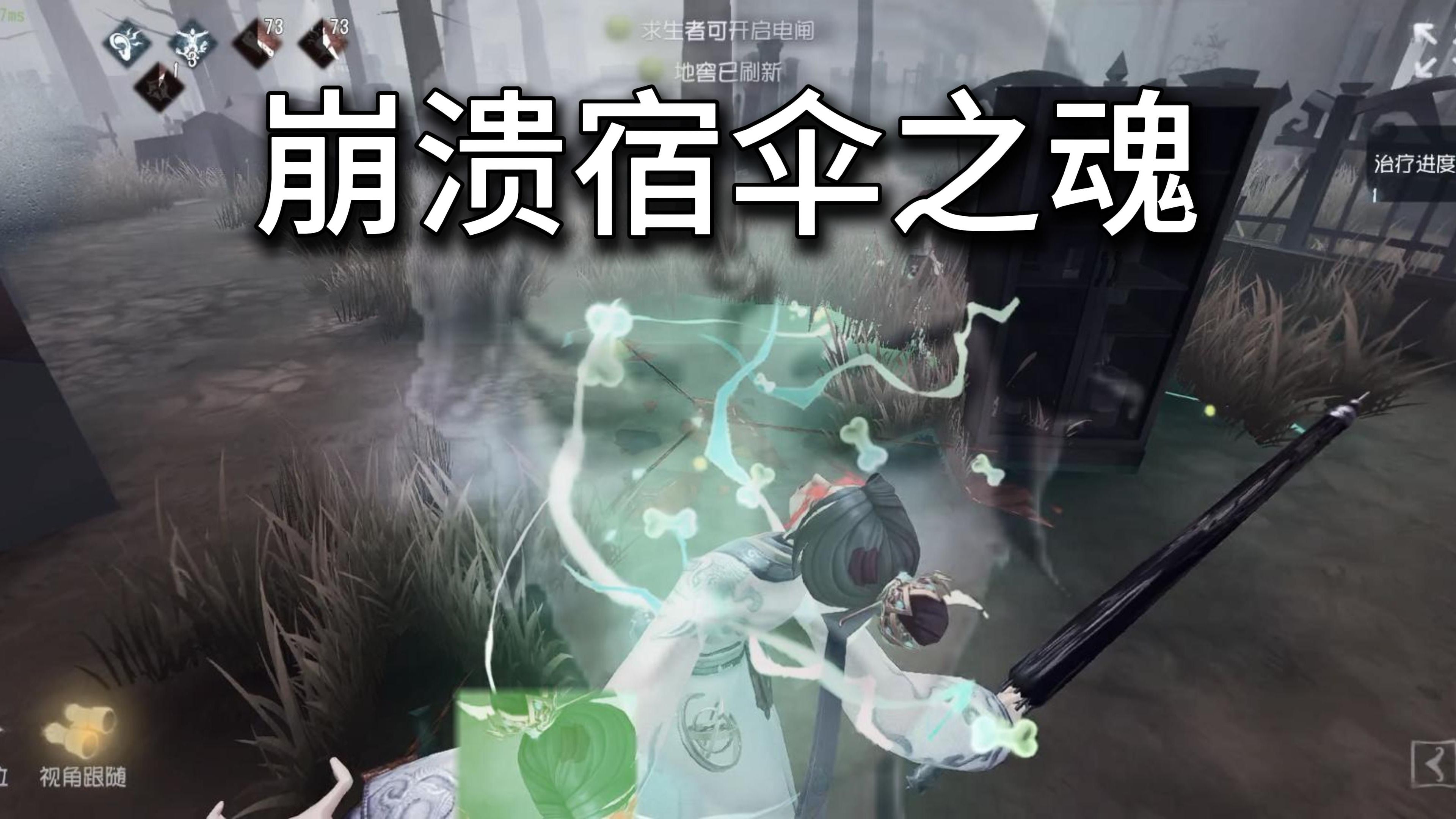 崩 溃 宿 伞 之 魂