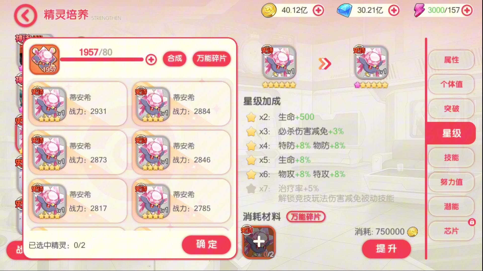 口袋觉醒,看我拉满所有的精灵