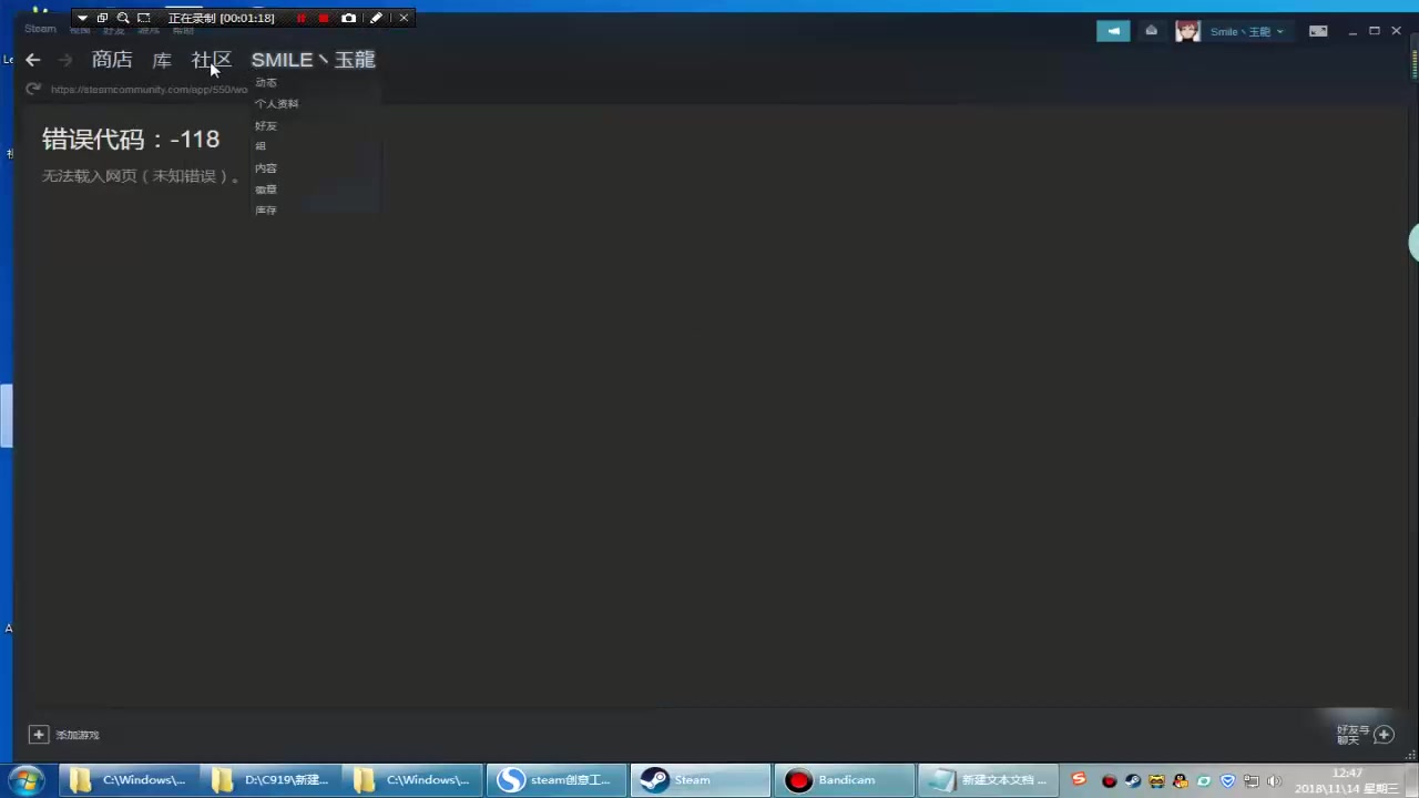 steam 错误代码118解决方法哔哩哔哩bilibili