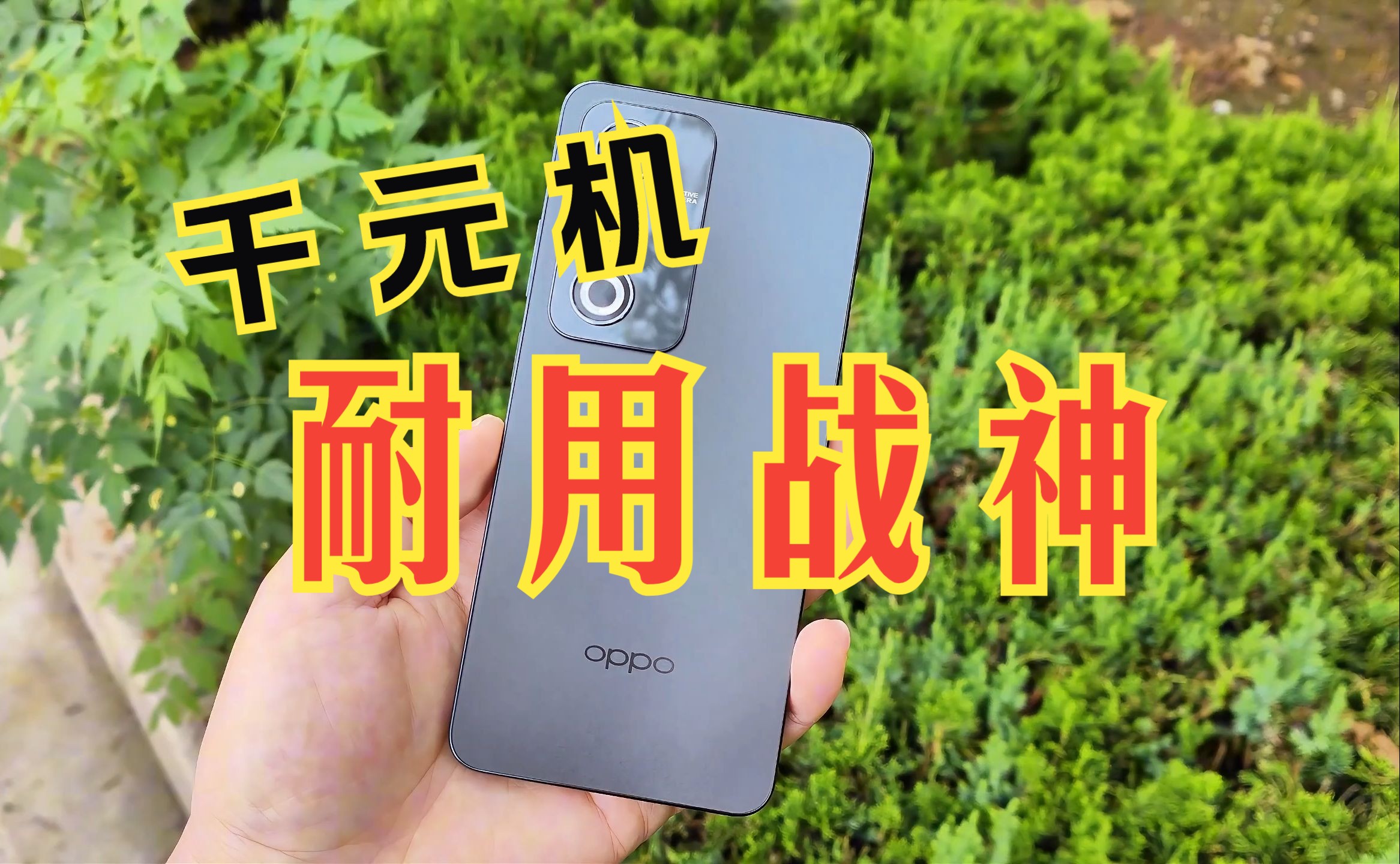 OPPO A3活力版发布,售价1799元起,究竟值得买吗?哔哩哔哩bilibili