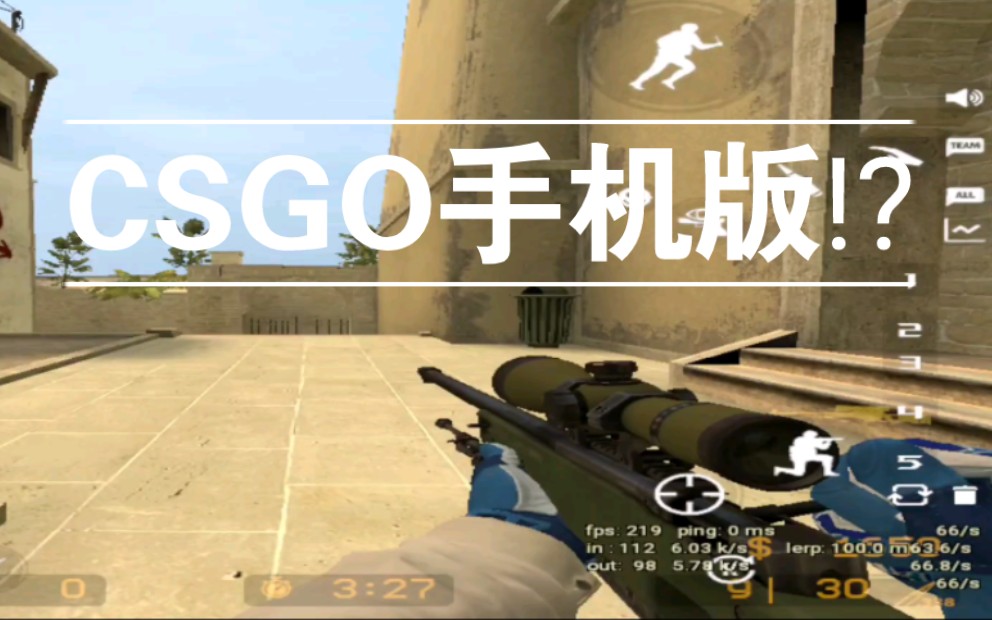 [图]手机版CS起源仿CSGO:CSMos最新版本(billflx)