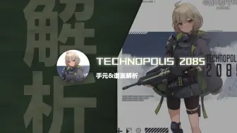 Tải video: 【Phigros谱面解析】锁手天堂 TECHNOPOLIS 2085 - AT 手元&谱面解析