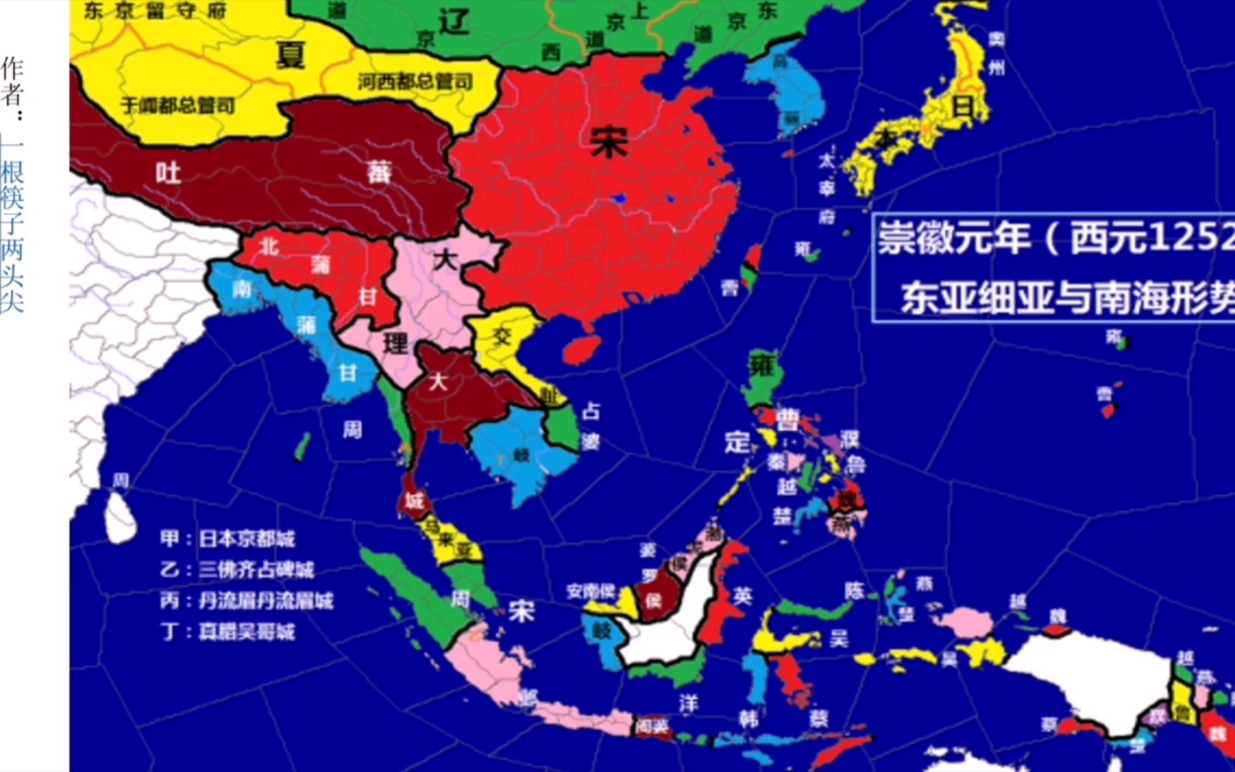 西氏游记—新宋同人33哔哩哔哩bilibili