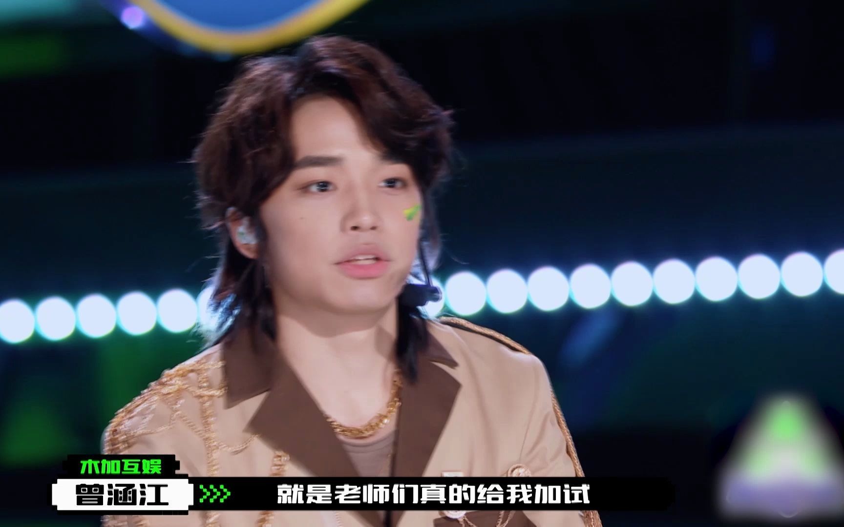 创造营2021曾涵江嘴瓢