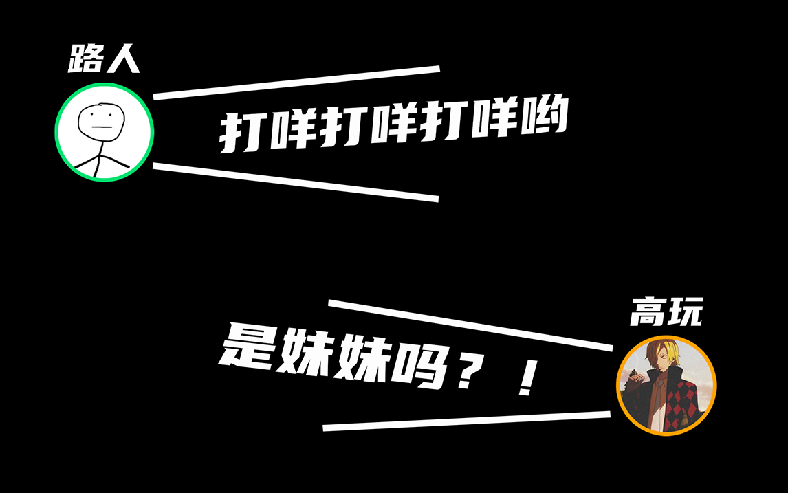 打咩打咩打咩哟