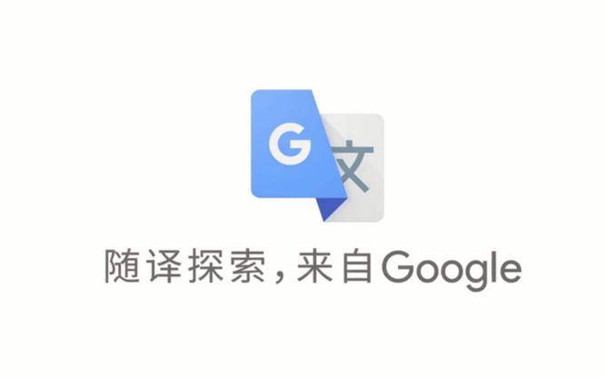 【谷歌中国宣传片】Google 翻译:其实,每一天都是你的节日哔哩哔哩bilibili